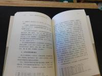 「中国古代中央客馆制度研究」