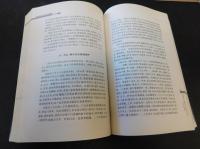 「温州族群与区域文化研究」