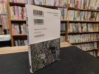 「カラー版　地図と愉しむ東京歴史散歩」