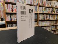 「東京バスの旅」