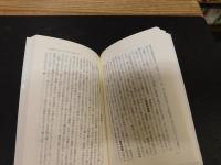 「東京バスの旅」