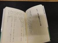 「江戸の気分」