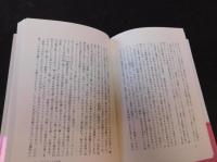 「ガラスのような幸福」　即物近代史序説