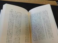 なぜ「戦争」だったのか 　統帥権という思想