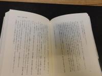 「民心黙し難し」　小説閑谷学校