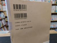 「尚古堂春秋」