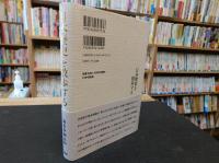 「日本歴史を散歩する」