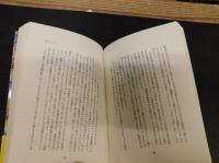 「グルメに飽きたら読む本」