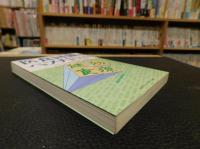 「医食同源のペプチド」　 やさしい病態栄養の知識
