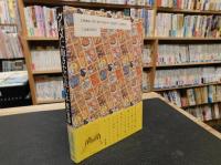 「グルメに飽きたら読む本」
