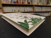 「喜ばれて喜んで96歳」　おもてなしへの招待状