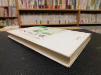 「この人そして食」　偉人の知られざる胃袋