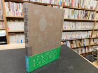 「淡酒亭歳事記」