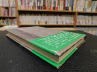 「淡酒亭歳事記」