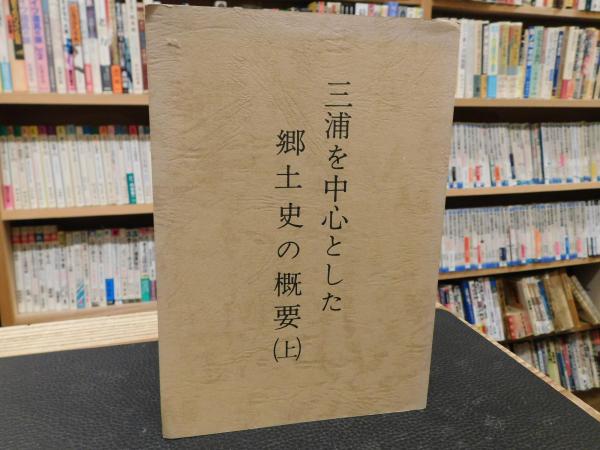 インド思想論/法蔵館/高崎直道（ハードカバー） 人文/社会