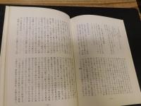 冊子　「三浦を中心とした郷土史の概要（上）」　愛媛県宇和島市