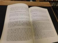「加耶、그리고 倭와 北方」　 (加耶、そして倭と北方)　第10回加耶史学術会議　ハングル表記