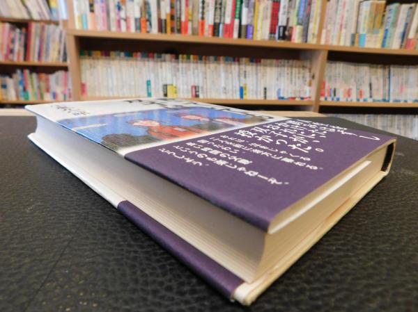 黙っていても双子は」(小嵐九八郎 著) 古書猛牛堂 古本、中古本、古書籍の通販は「日本の古本屋」 日本の古本屋