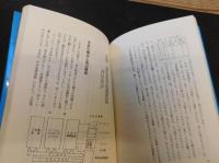 「学校では教えないコンピュータ」