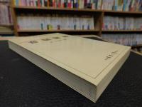 「音韻闡微」