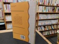 「漢魏兩晉南北朝史叢考」