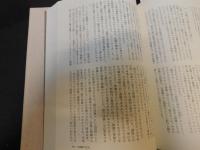 「福田恒存全集　第5巻」