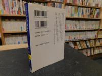 「ビゴーが見た日本人」　 風刺画に描かれた明治