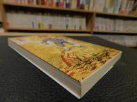「ビゴーが見た日本人」　 風刺画に描かれた明治