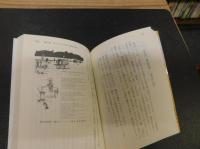 「ビゴーが見た日本人」　 風刺画に描かれた明治