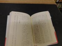 「物語による日本の歴史」