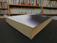 「温州族群与区域文化研究」
