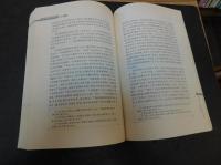 「温州族群与区域文化研究」