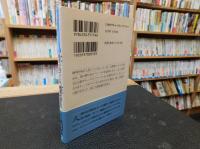 「愚者(あほ)が出てくる、城寨(おしろ)が見える」