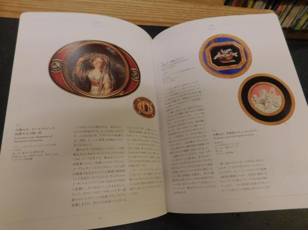 マリー・アントワネット物語展」 La vie de Marie-Antoinette