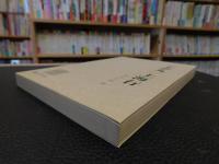 『千岁丸』上海行