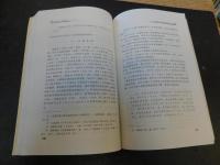 『千岁丸』上海行