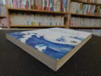 「古代上海 海洋文学与海洋社会」　古代上海海洋社会发展史研究