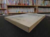 「吏讀文法素의 　通時的研究」　ハングル表記