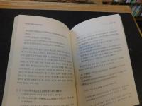 「吏讀文法素의 　通時的研究」　ハングル表記