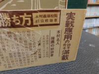 「将棋の勝ち方」