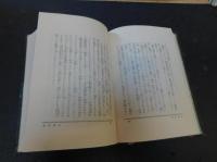 「支那游記」