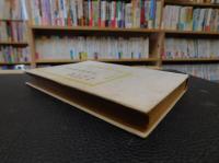 「支那地方政制史」　支那文化叢書