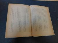 「支那地方政制史」　支那文化叢書