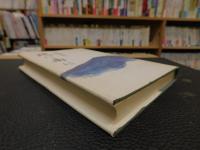 「北に南に」