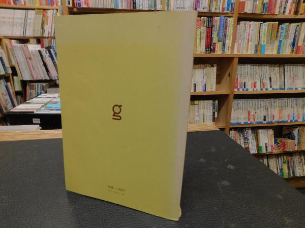 売上実績NO.1 詳解 編集 採石技術指導基準」(採石技術指導基準編集委員会 科学+技術