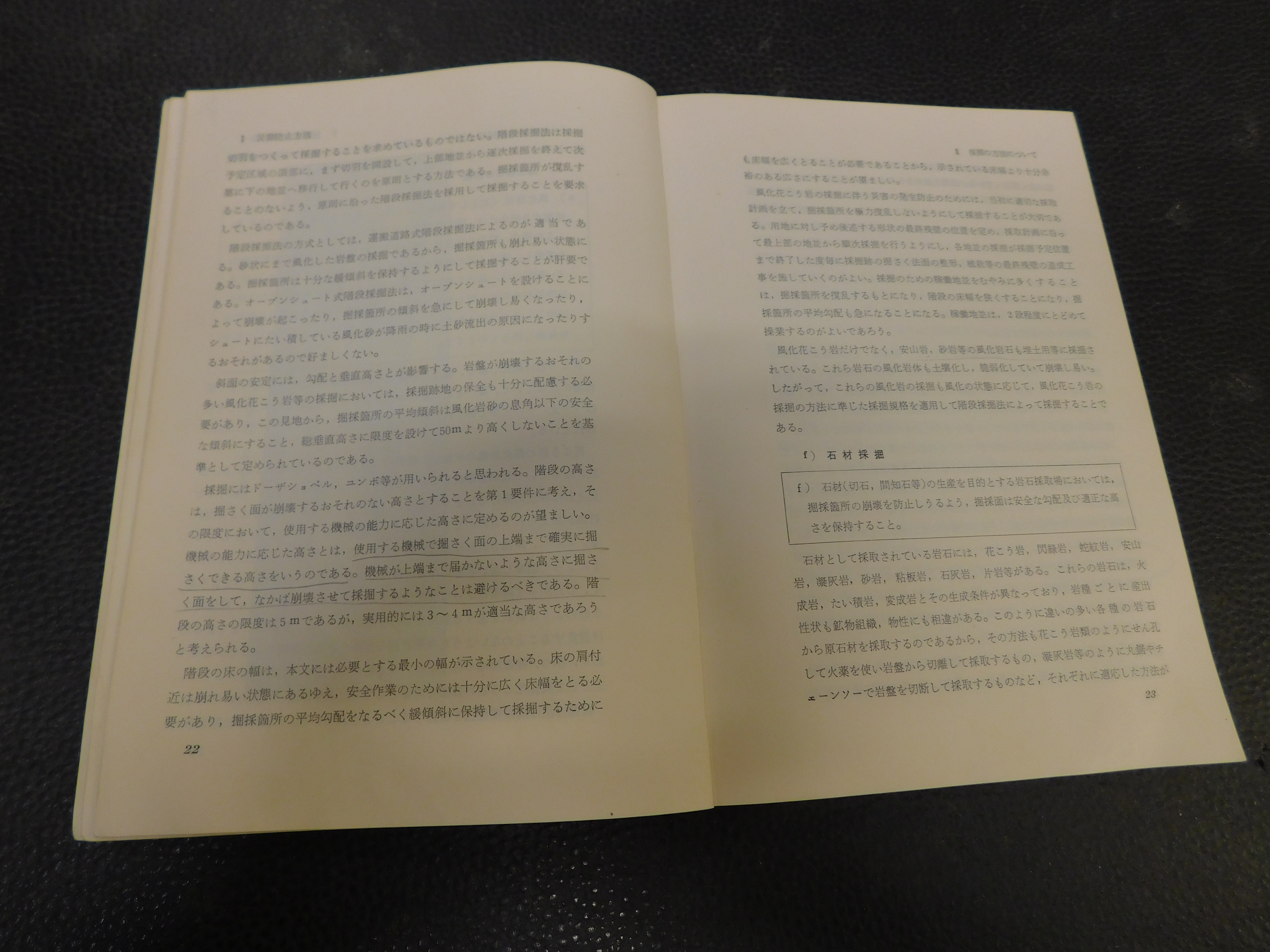 【中古】 詳解採石技術指導基準 全訂版/ぎょうせい/採石技術指導基準編集委員会 2205971180.jpg?1710472199
