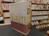 「吉田茂書翰」