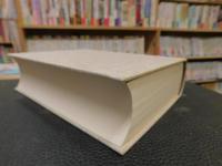 「吉田茂書翰」