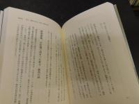 「龍馬を超えた男　小松帯刀」