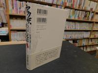 「ヤクザ、わが兄弟」